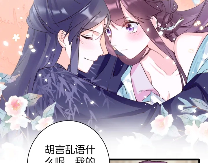 第47话 带走我的尸骨 第44页