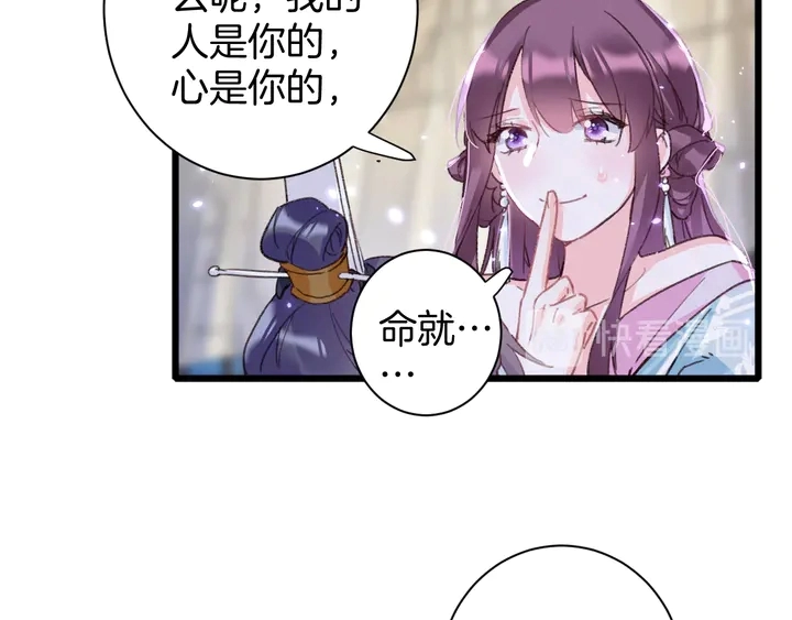 第47话 带走我的尸骨 第45页