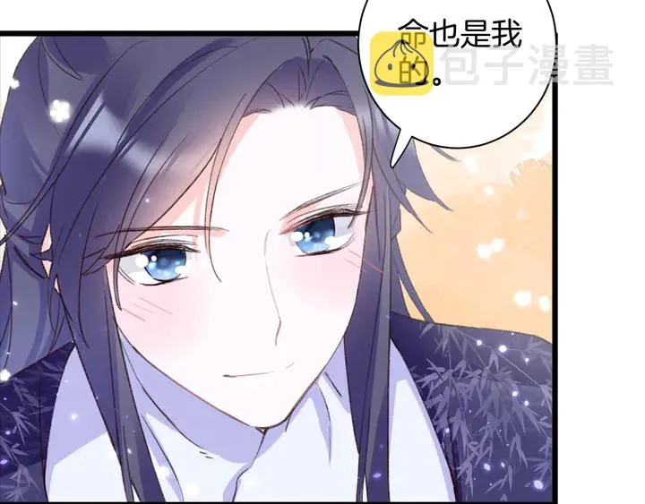 第47话 带走我的尸骨 第46页
