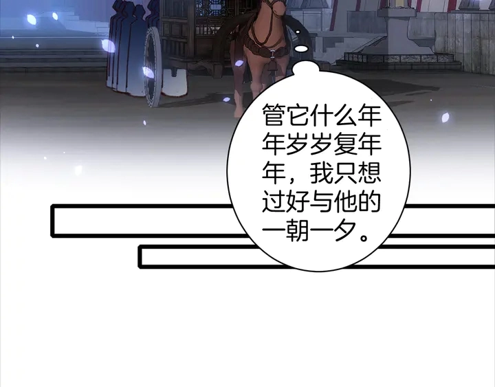 第47话 带走我的尸骨 第50页