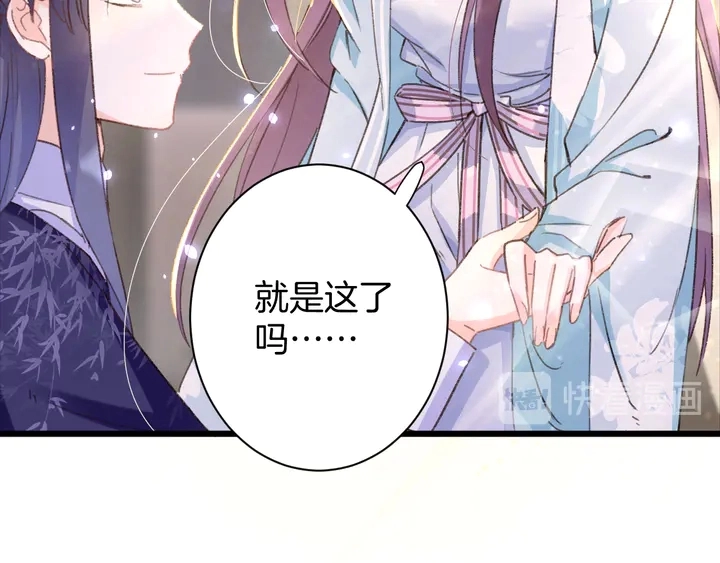第47话 带走我的尸骨 第56页