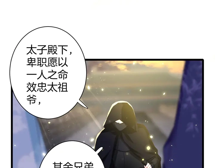 第47话 带走我的尸骨 第57页
