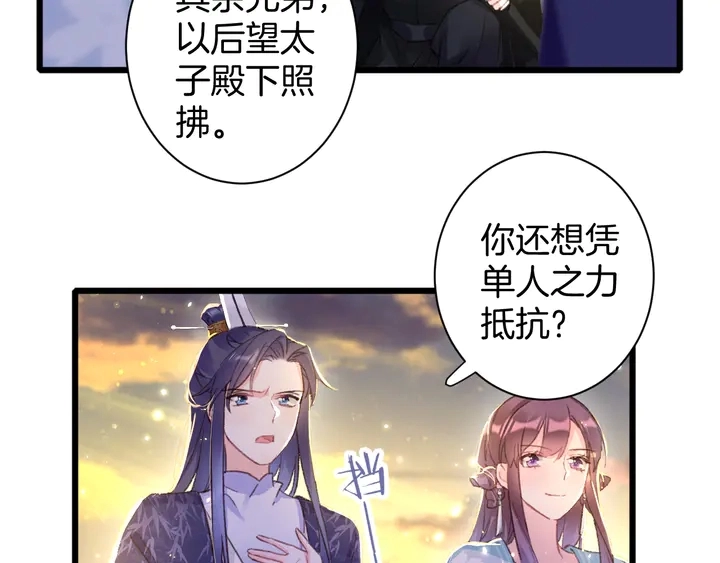 第47话 带走我的尸骨 第58页