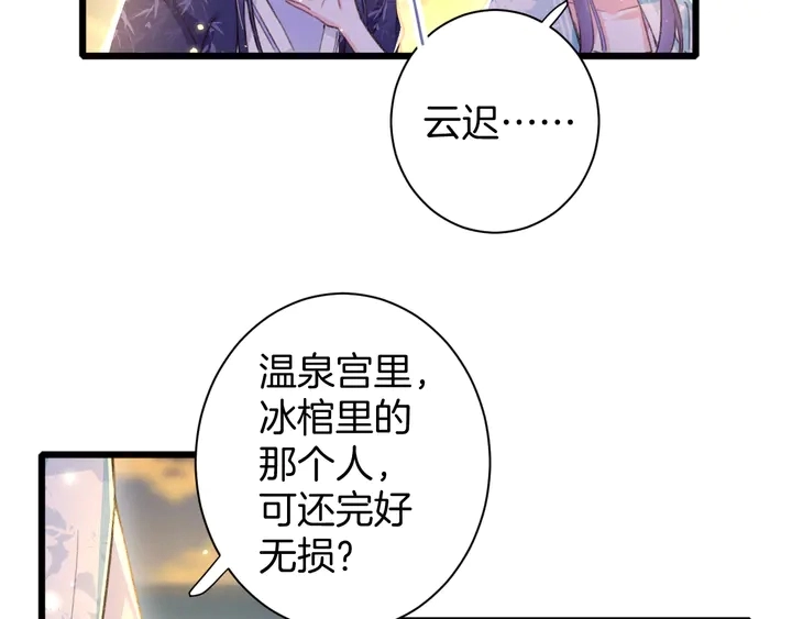 第47话 带走我的尸骨 第59页