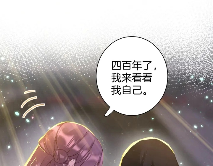第47话 带走我的尸骨 第62页