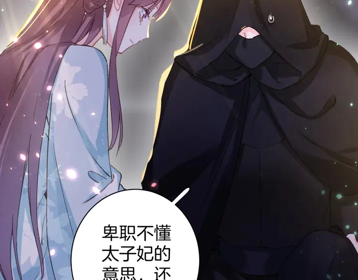 第47话 带走我的尸骨 第63页