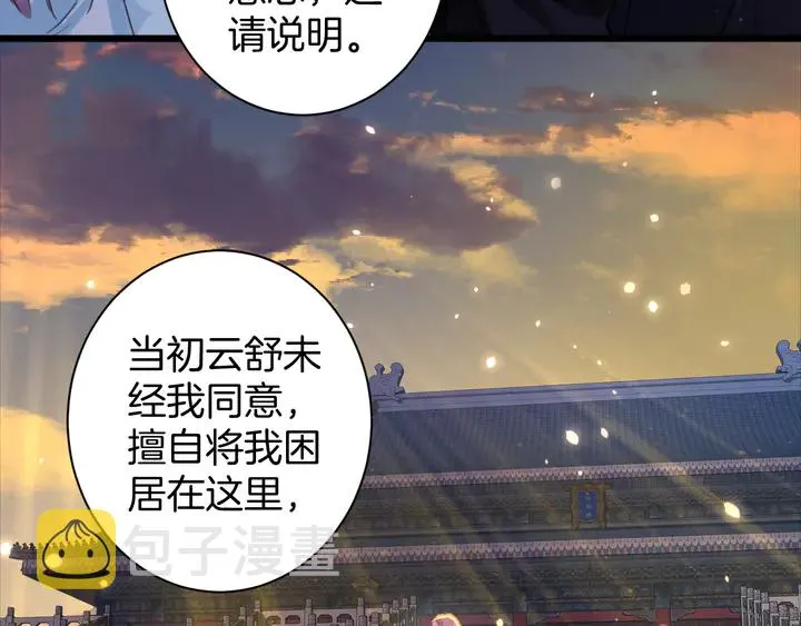 第47话 带走我的尸骨 第64页