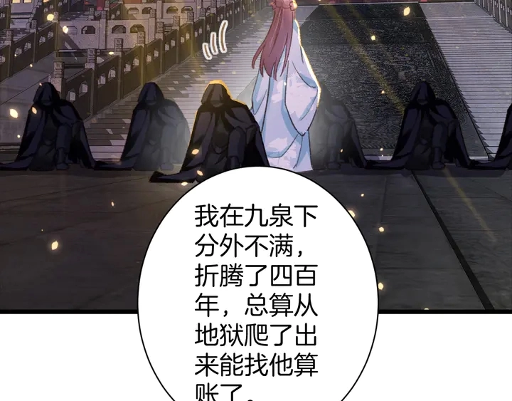 第47话 带走我的尸骨 第65页