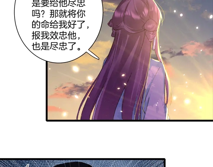 第47话 带走我的尸骨 第68页