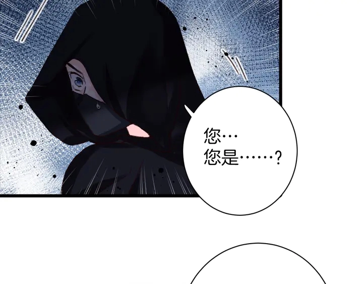 第47话 带走我的尸骨 第69页