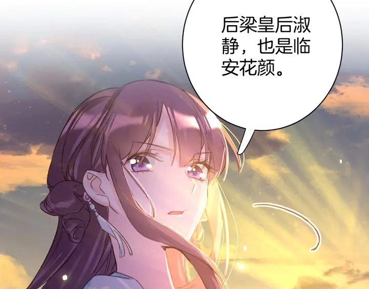 第47话 带走我的尸骨 第70页
