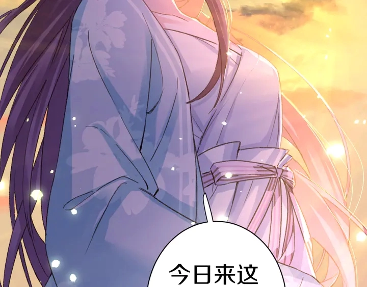 第47话 带走我的尸骨 第71页