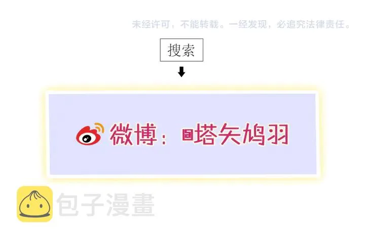 第47话 带走我的尸骨 第73页