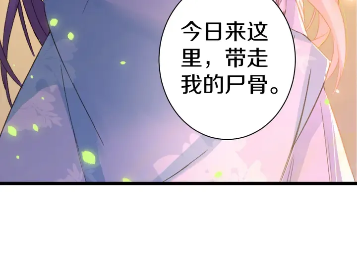 第48话 闯入温泉宫 第7页