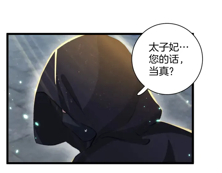 第48话 闯入温泉宫 第8页