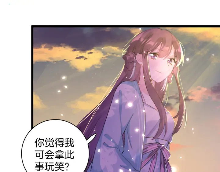 第48话 闯入温泉宫 第9页