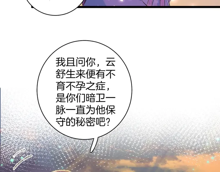 第48话 闯入温泉宫 第10页