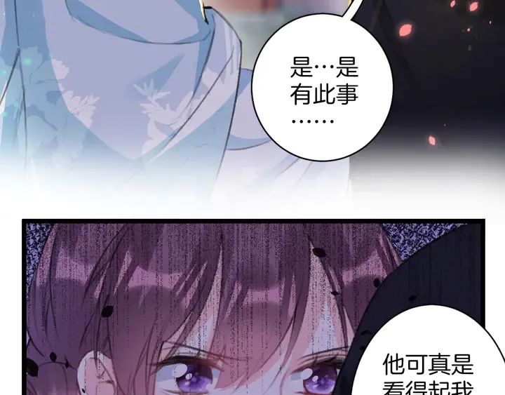 第48话 闯入温泉宫 第12页