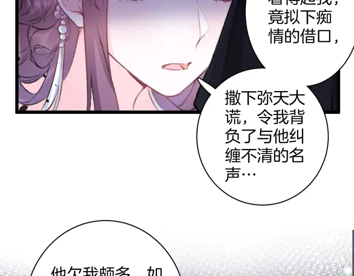 第48话 闯入温泉宫 第13页