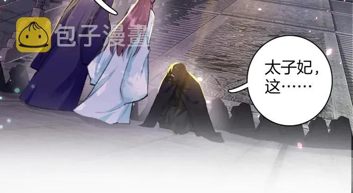 第48话 闯入温泉宫 第15页
