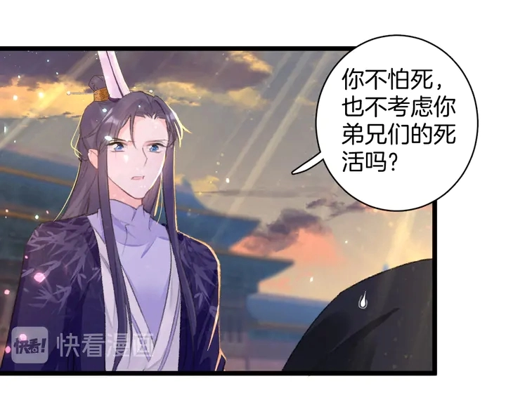 第48话 闯入温泉宫 第16页