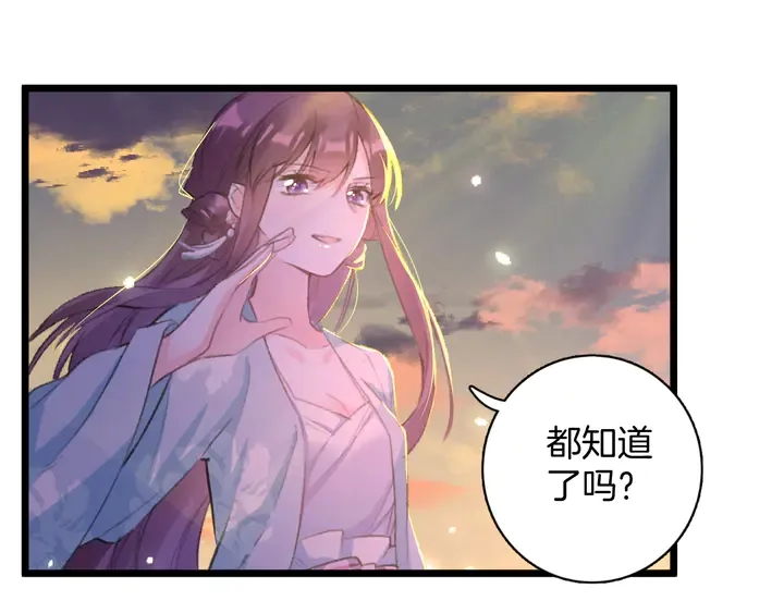 第48话 闯入温泉宫 第27页