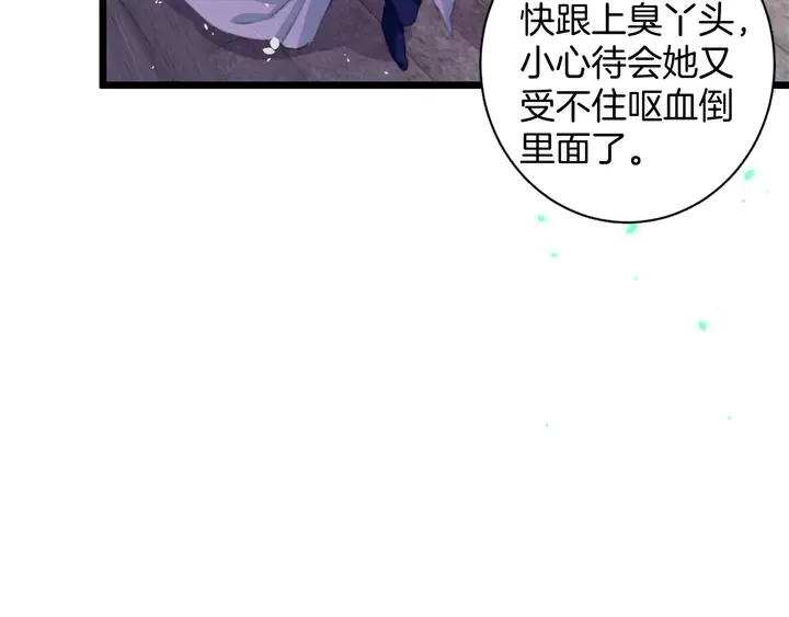 第48话 闯入温泉宫 第31页