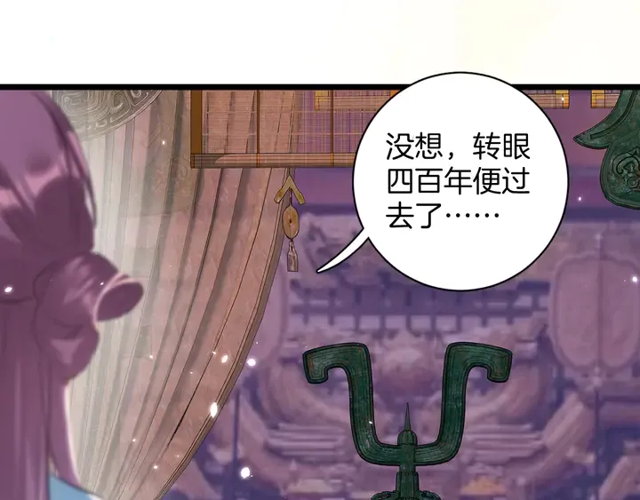第48话 闯入温泉宫 第34页