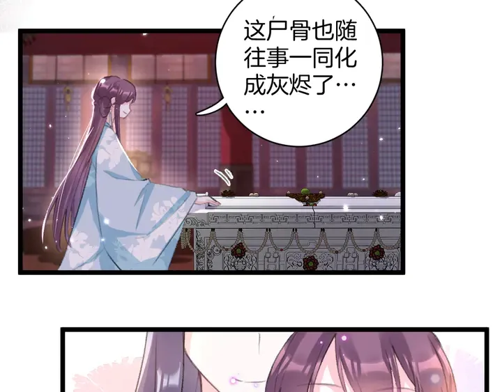 第48话 闯入温泉宫 第36页
