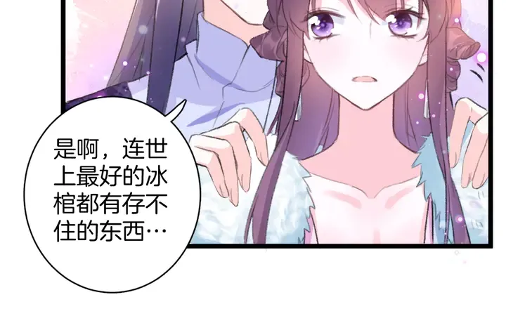 第48话 闯入温泉宫 第37页