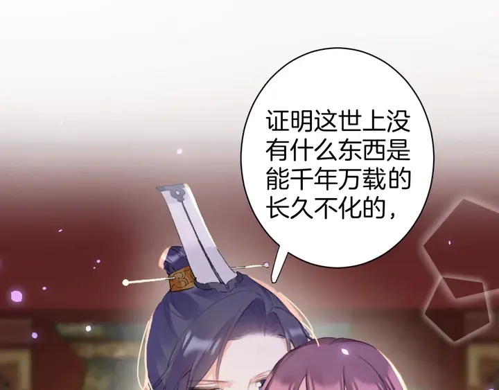 第48话 闯入温泉宫 第38页