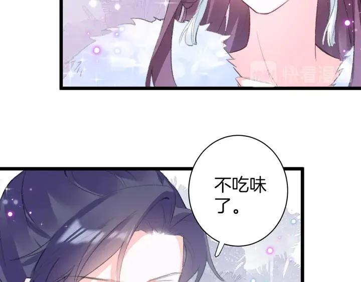 第48话 闯入温泉宫 第41页