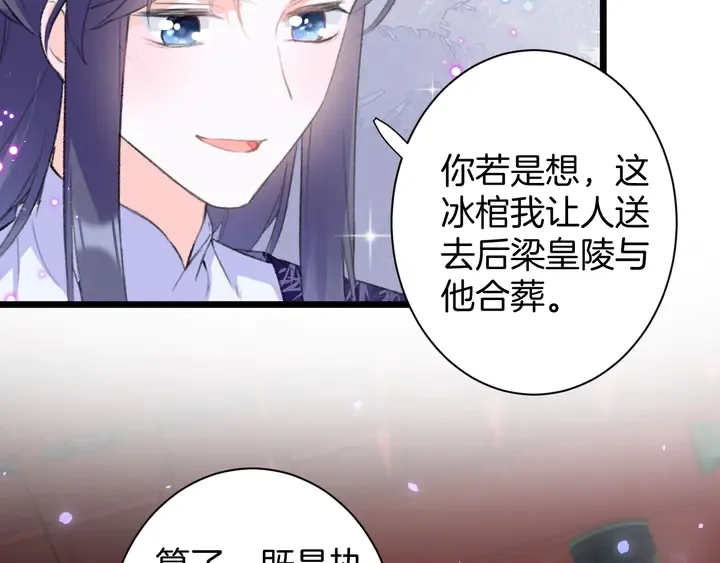 第48话 闯入温泉宫 第42页