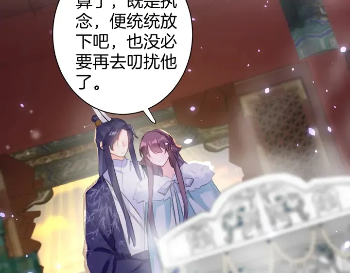 第48话 闯入温泉宫 第43页