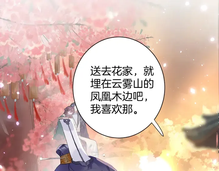 第48话 闯入温泉宫 第45页