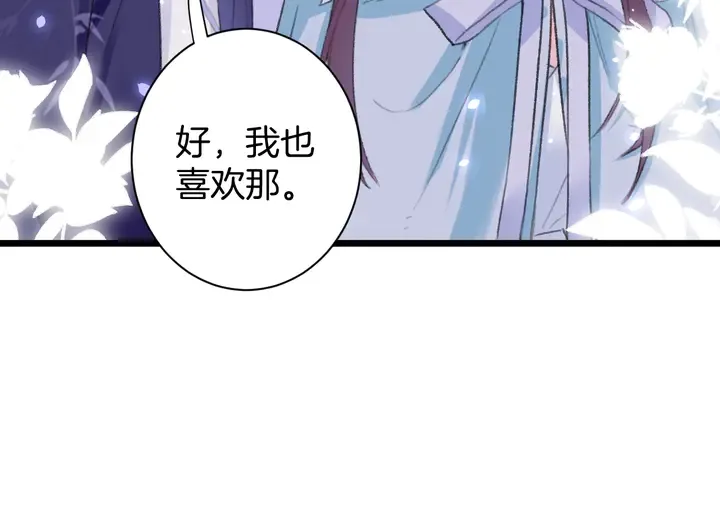 第48话 闯入温泉宫 第47页