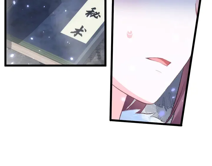 第48话 闯入温泉宫 第50页