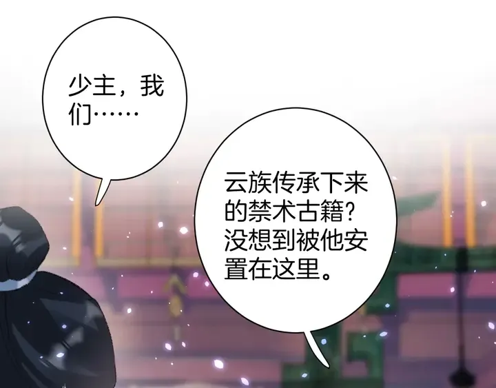 第48话 闯入温泉宫 第51页
