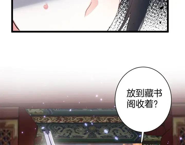 第48话 闯入温泉宫 第54页