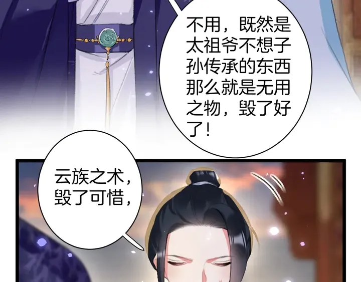 第48话 闯入温泉宫 第56页