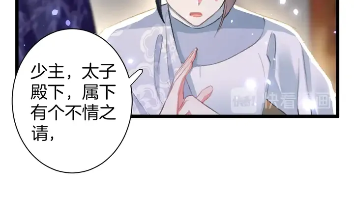 第48话 闯入温泉宫 第57页