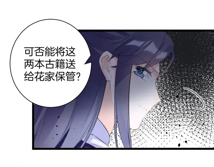 第48话 闯入温泉宫 第58页