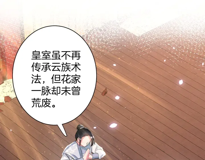 第48话 闯入温泉宫 第59页