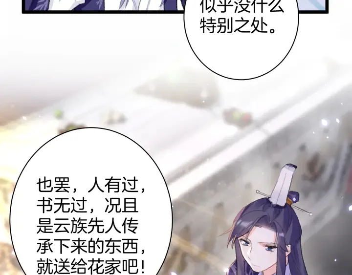 第48话 闯入温泉宫 第65页