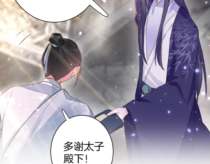第48话 闯入温泉宫 第66页