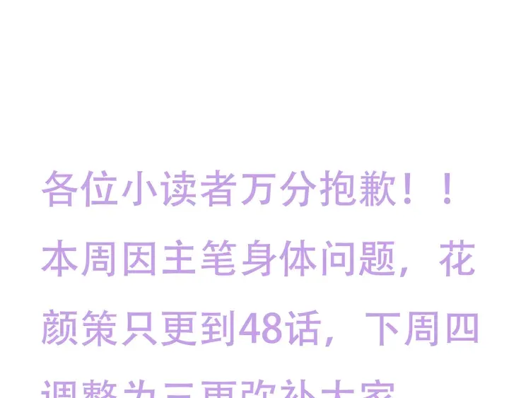第48话 闯入温泉宫 第68页