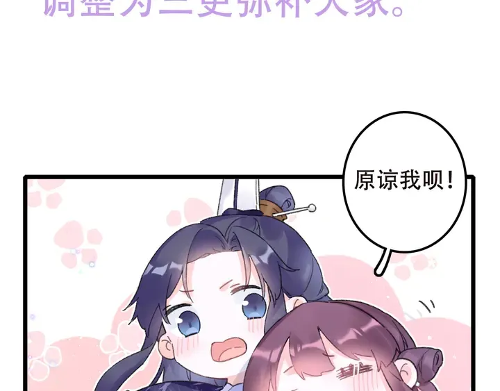 第48话 闯入温泉宫 第69页