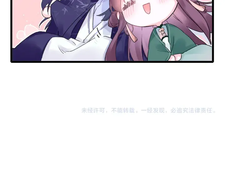 第48话 闯入温泉宫 第70页