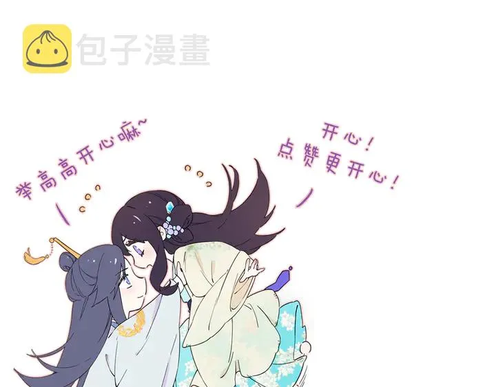 第48话 闯入温泉宫 第72页