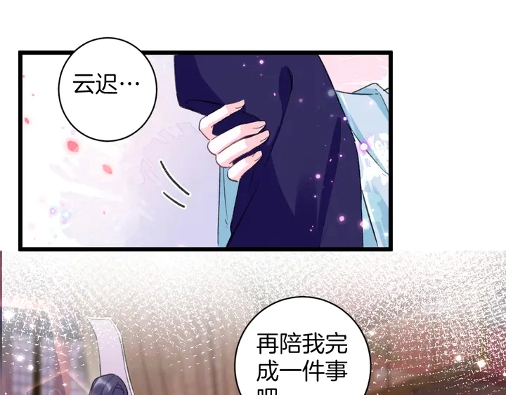 第49话 魂咒无解？ 第5页